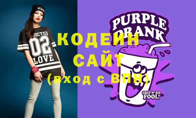 Codein Purple Drank  Микунь 