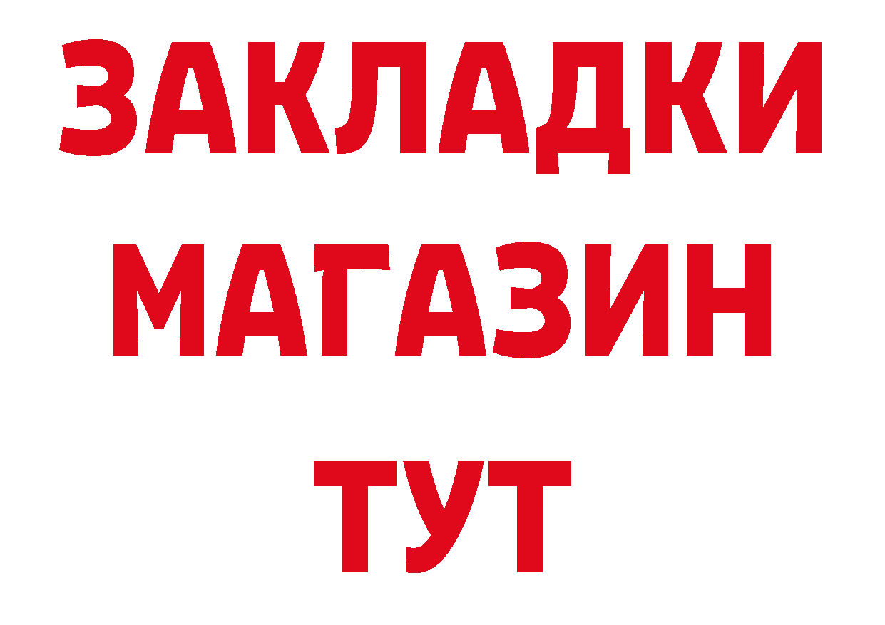 БУТИРАТ оксибутират как войти дарк нет ОМГ ОМГ Микунь